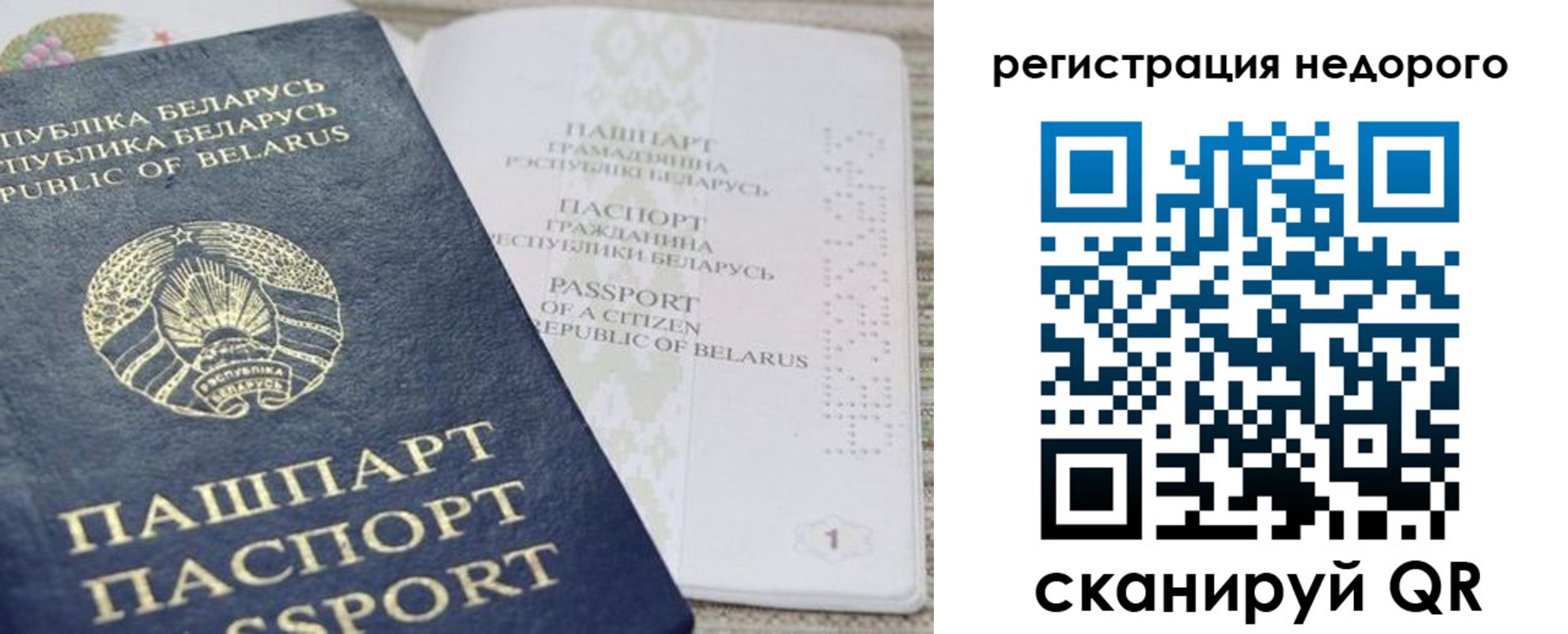 временная регистрация в Жигулёвске