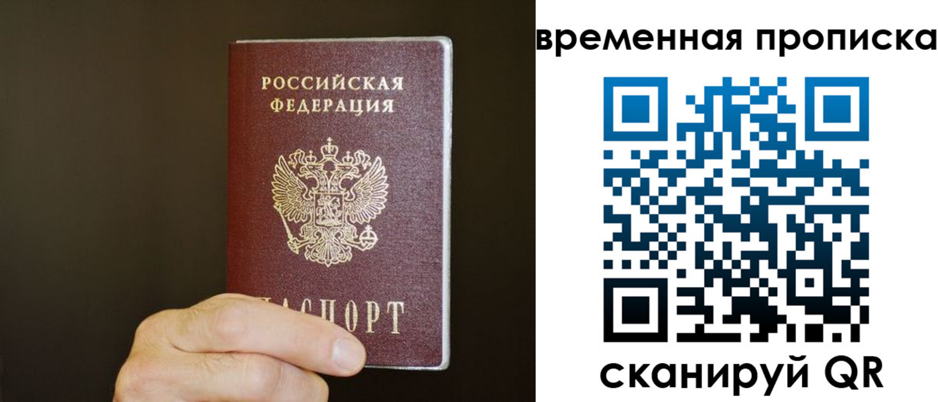 временная регистрация для всех в Жигулёвске
