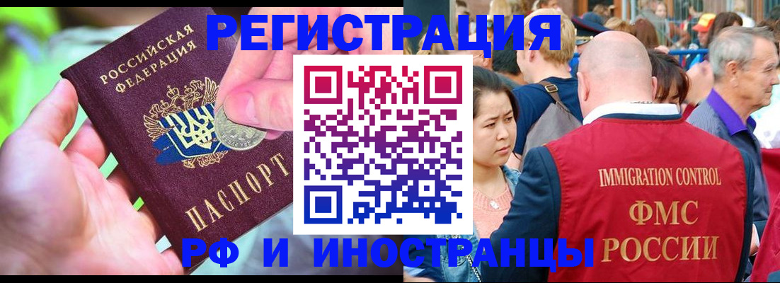 временная регистрация в Жигулёвске