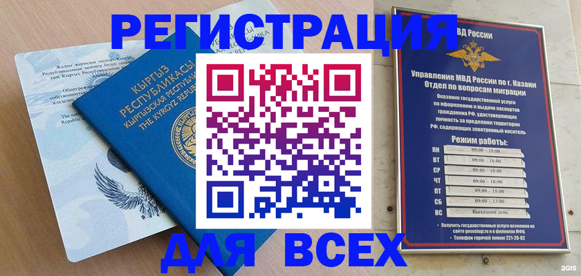 прописка для военкомата в Жигулёвске
