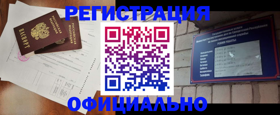 временная регистрация гарантия в Жигулёвске