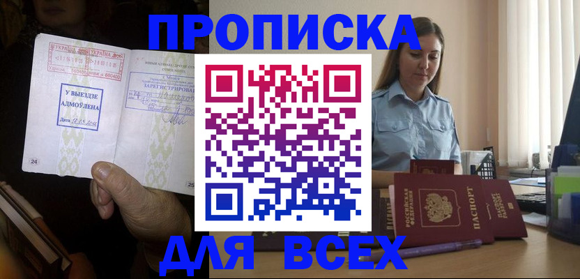 временная регистрация госуслуги в Жигулёвске