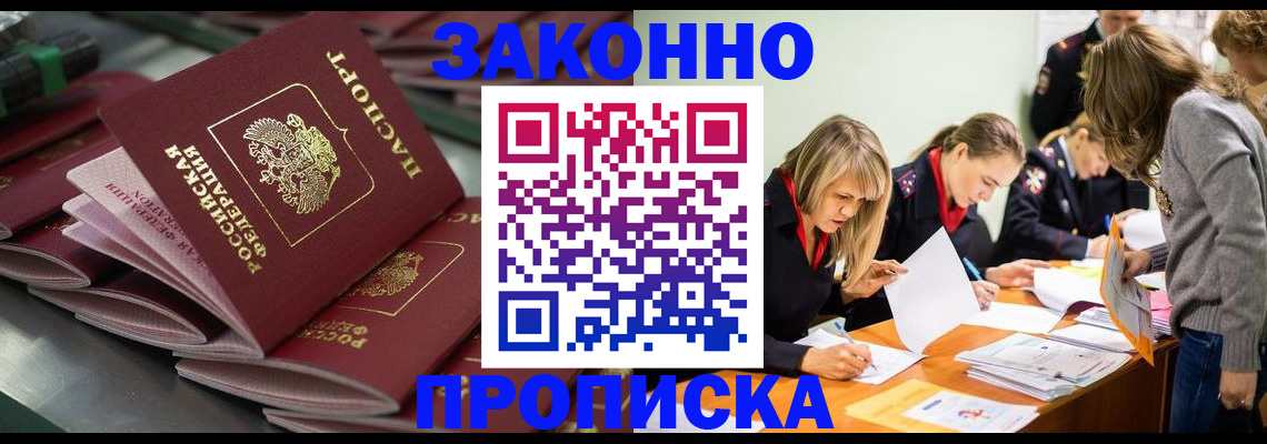 миграционный учет в Жигулёвске